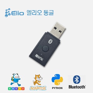 엘리오 전용 USB 동글 스크래치 코딩교육
