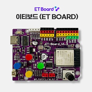 이티보드 ET Board 아두이노/파이썬/엔트리 호환 올인원 아두이노 보드
